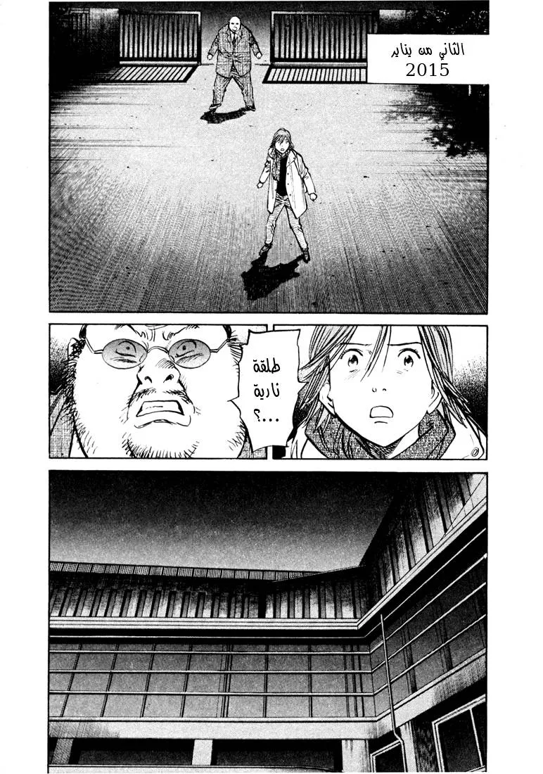 Read 20th century boys AR Manga Online