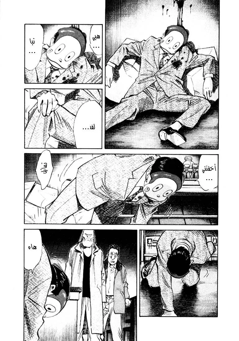 Read 20th century boys AR Manga Online