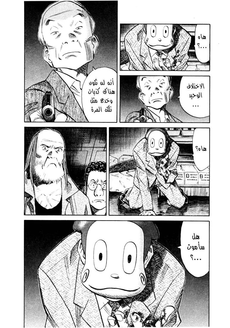 Read 20th century boys AR Manga Online