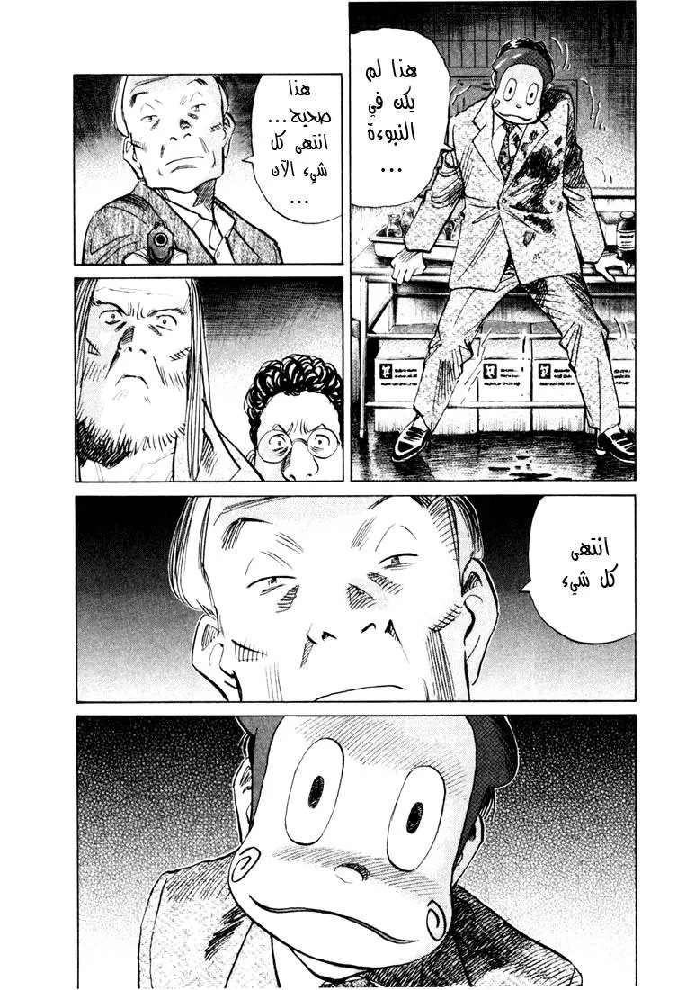 Read 20th century boys AR Manga Online