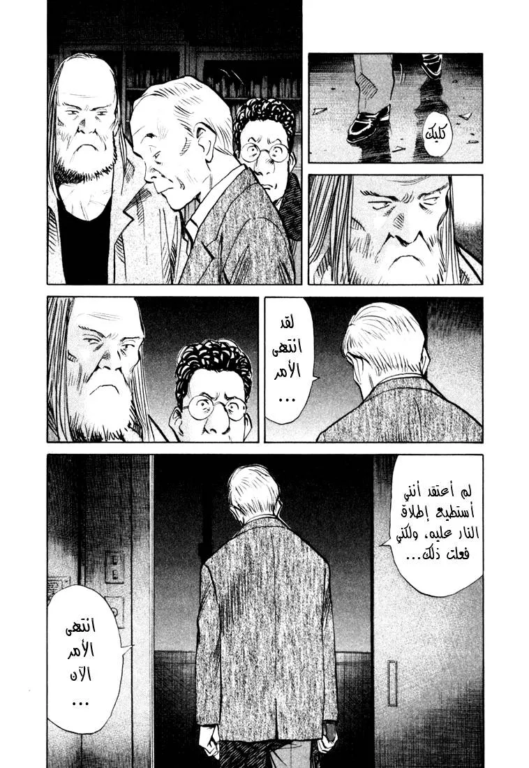 Read 20th century boys AR Manga Online