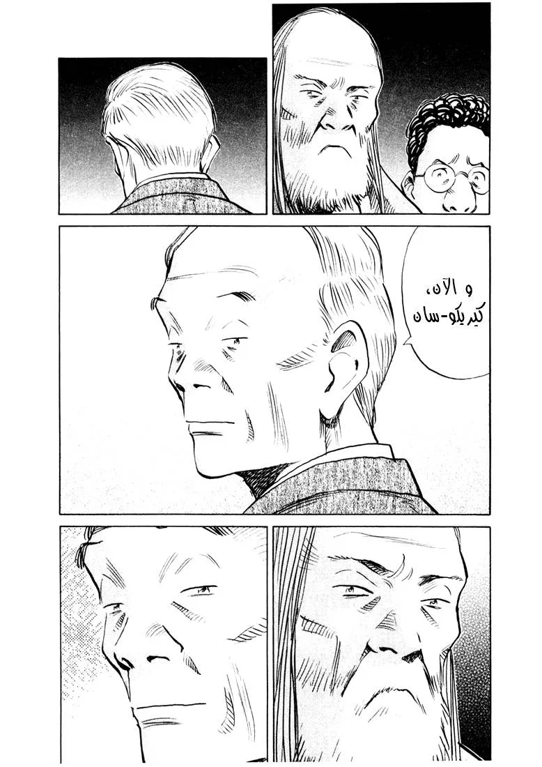 Read 20th century boys AR Manga Online