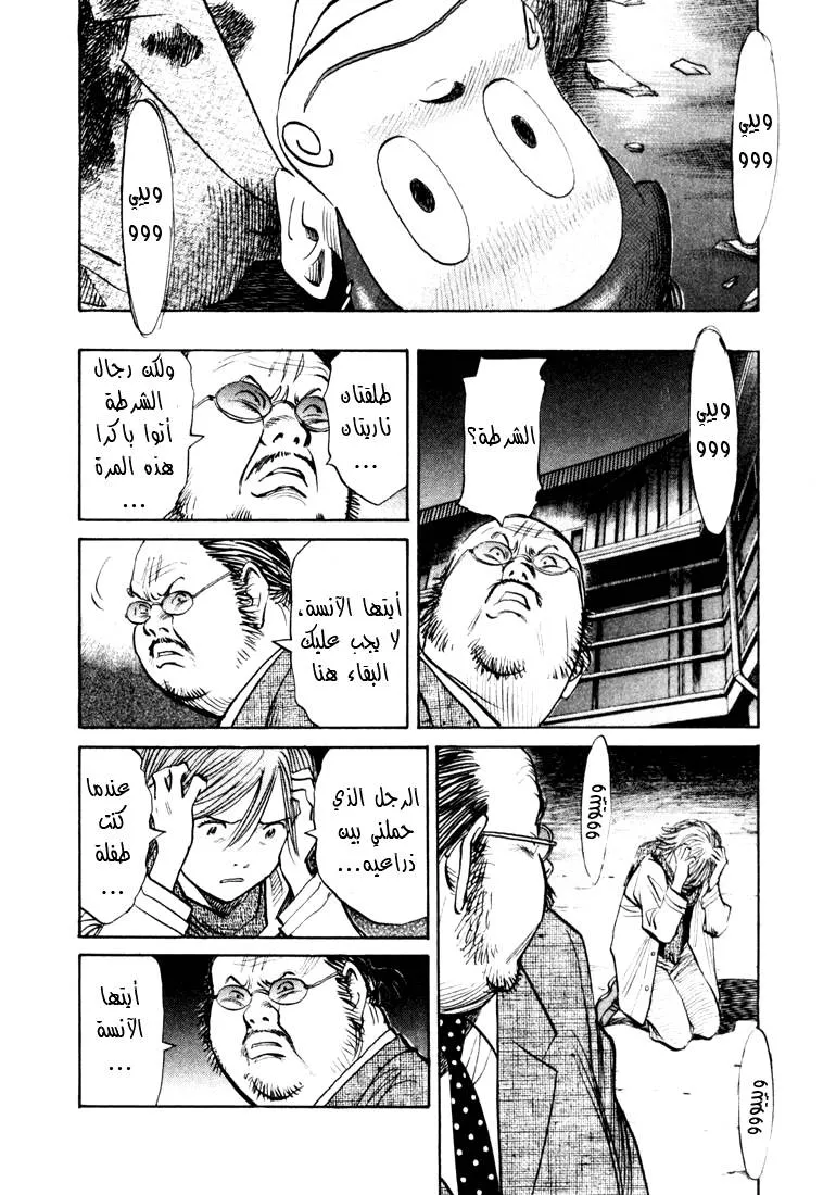 Read 20th century boys AR Manga Online