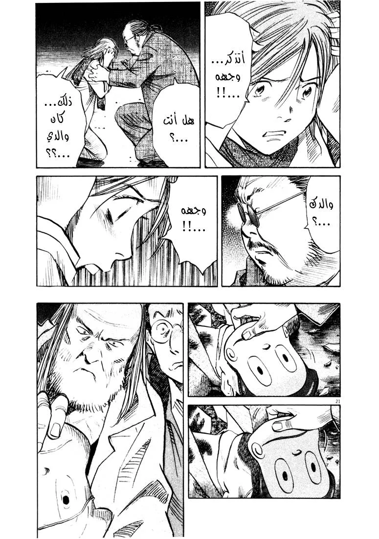 Read 20th century boys AR Manga Online