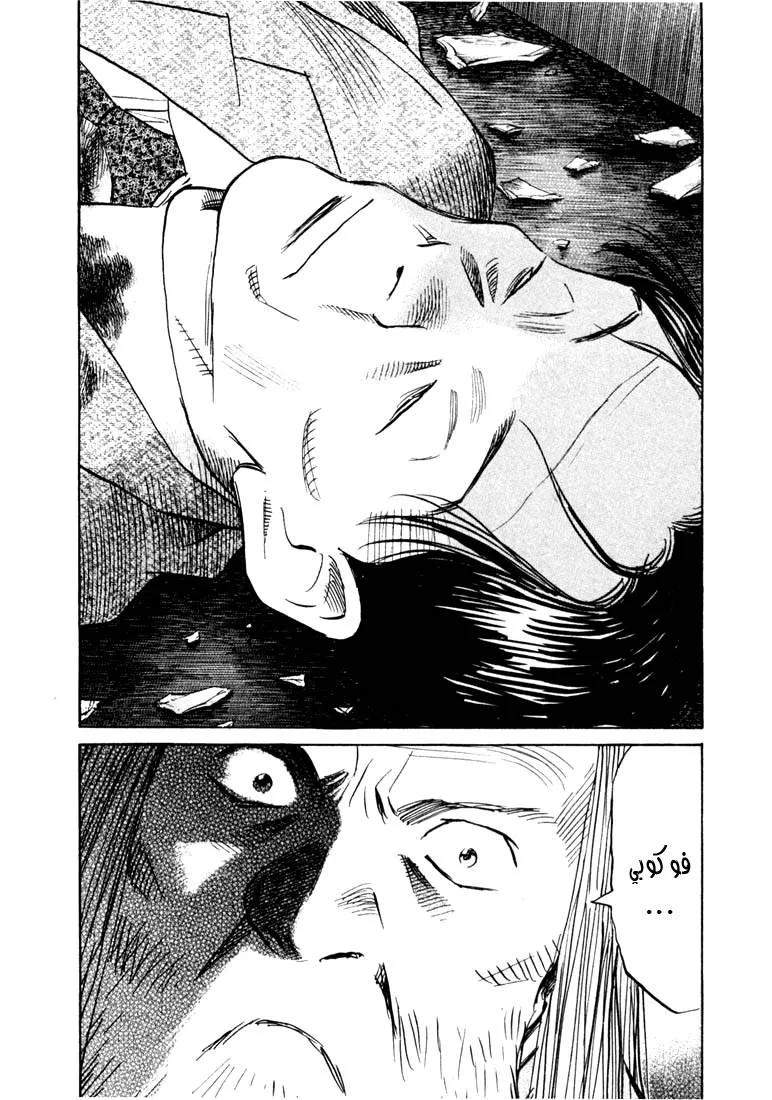 Read 20th century boys AR Manga Online