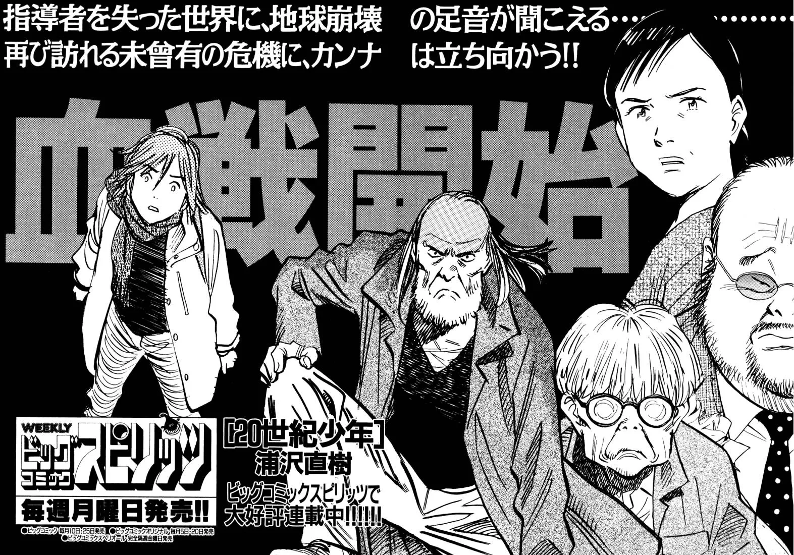 Read 20th century boys AR Manga Online