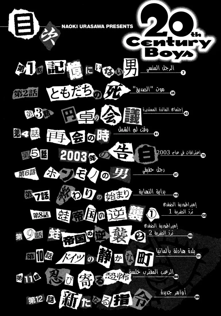 Read 20th century boys AR Manga Online