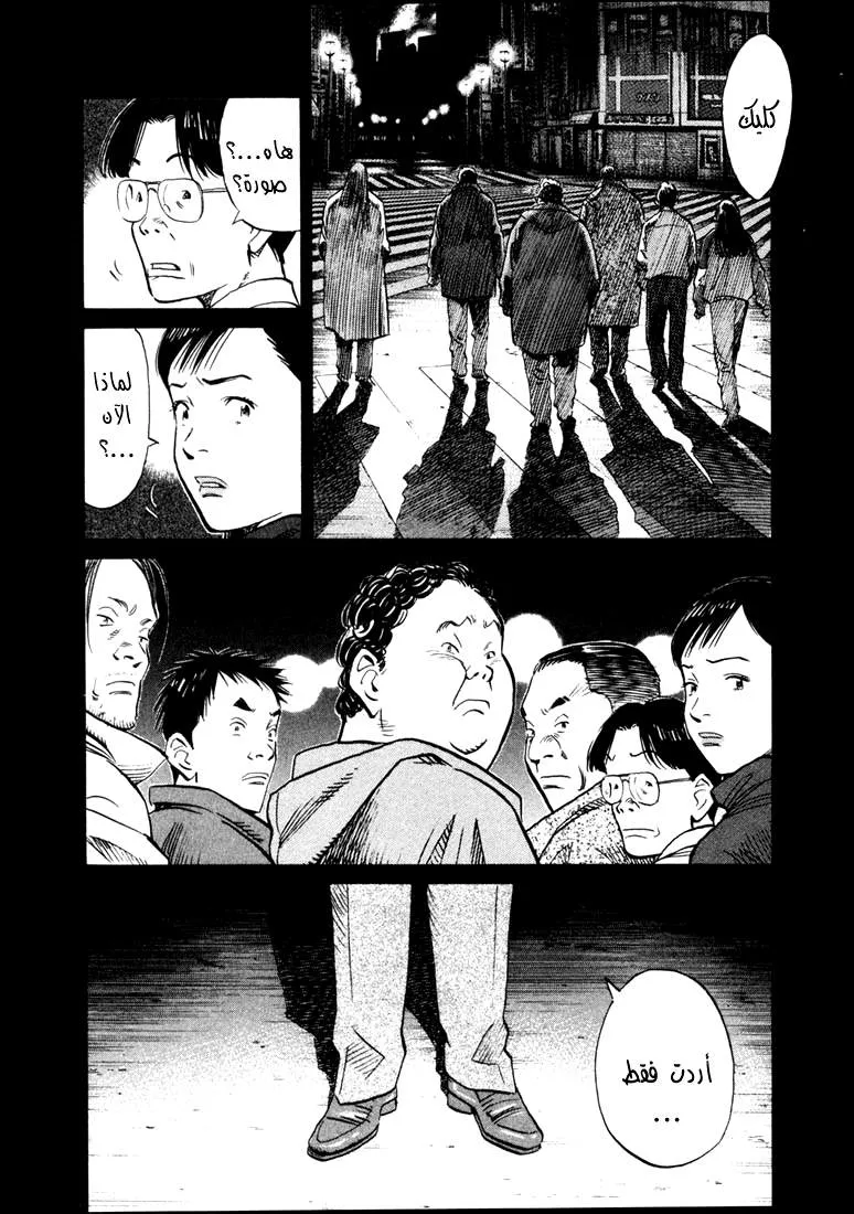 Read 20th century boys AR Manga Online