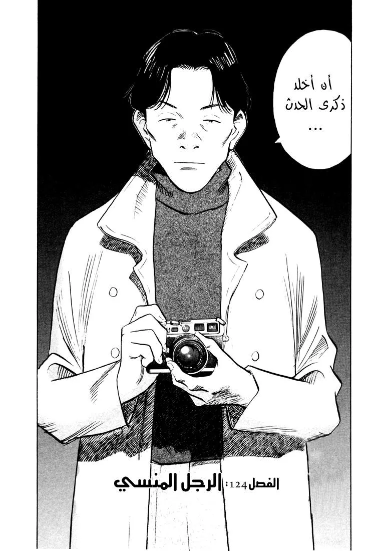 Read 20th century boys AR Manga Online