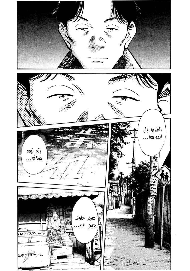 Read 20th century boys AR Manga Online