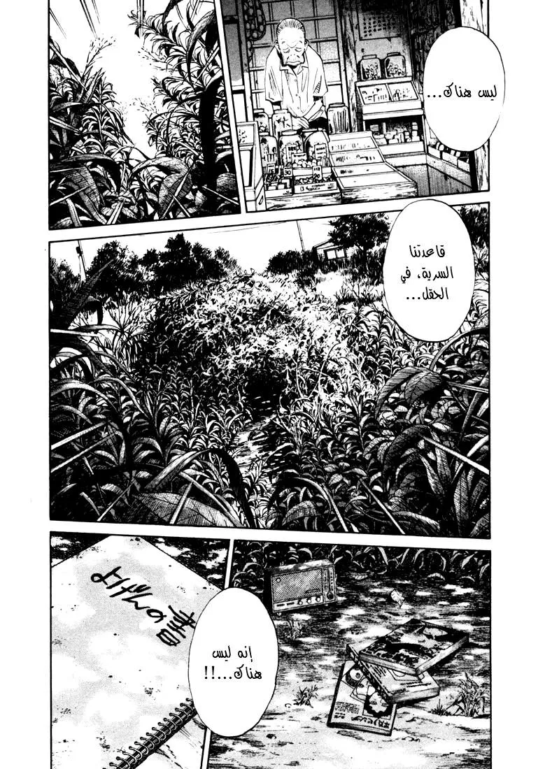 Read 20th century boys AR Manga Online