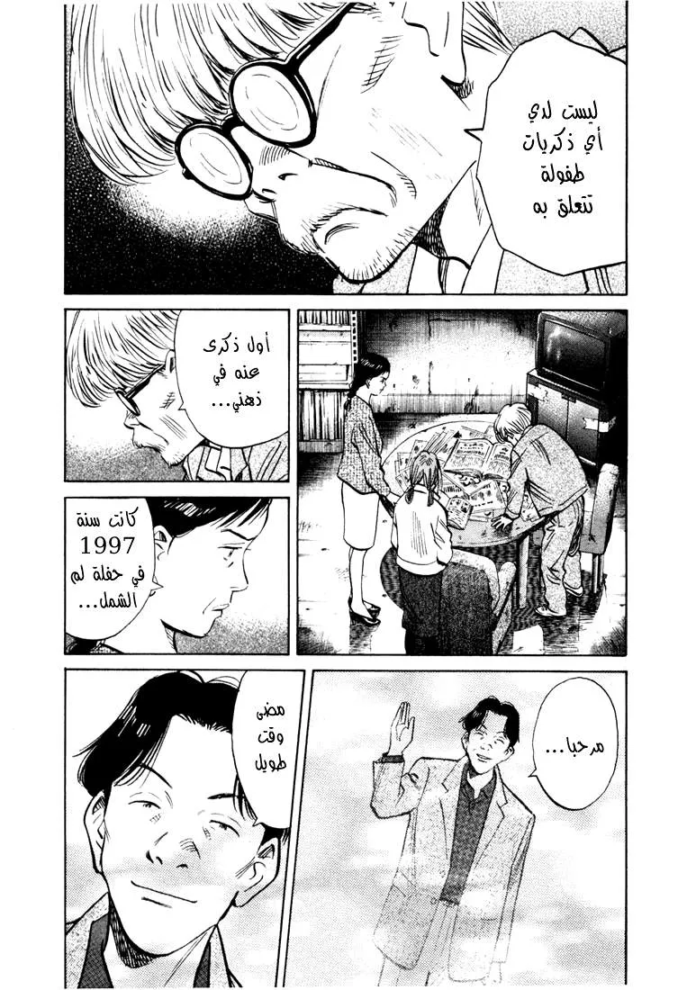 Read 20th century boys AR Manga Online