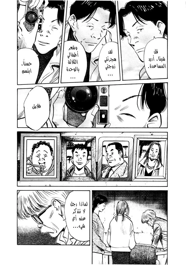 Read 20th century boys AR Manga Online