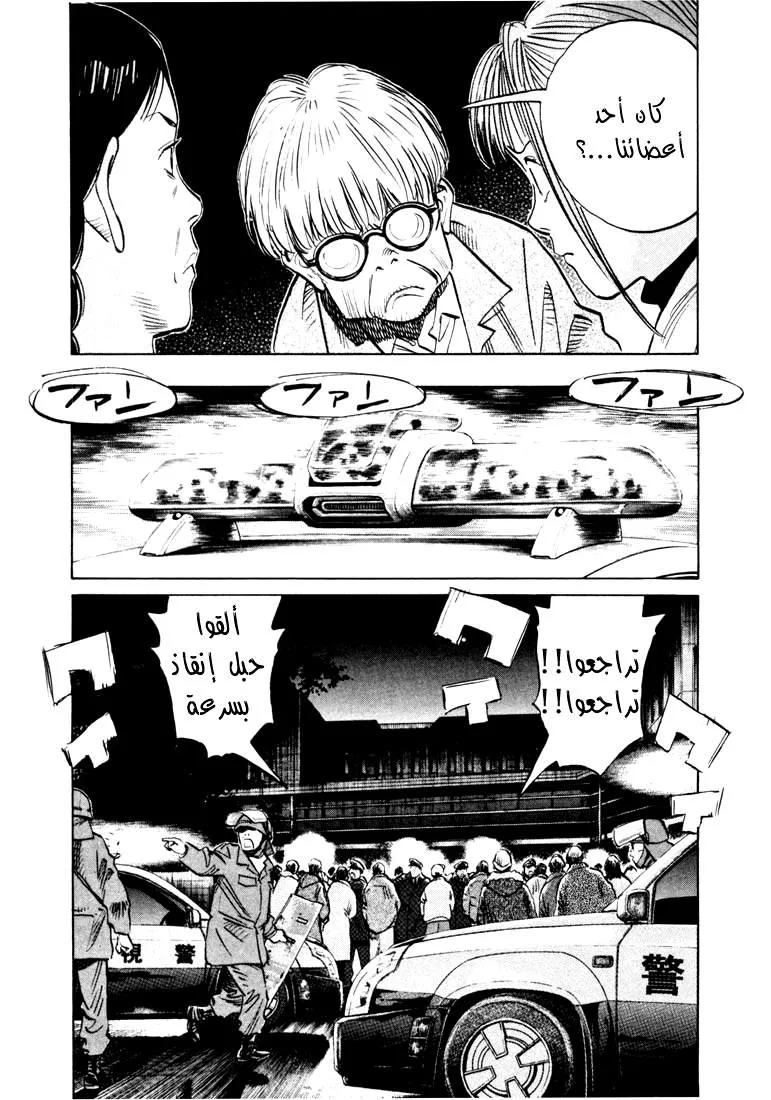 Read 20th century boys AR Manga Online