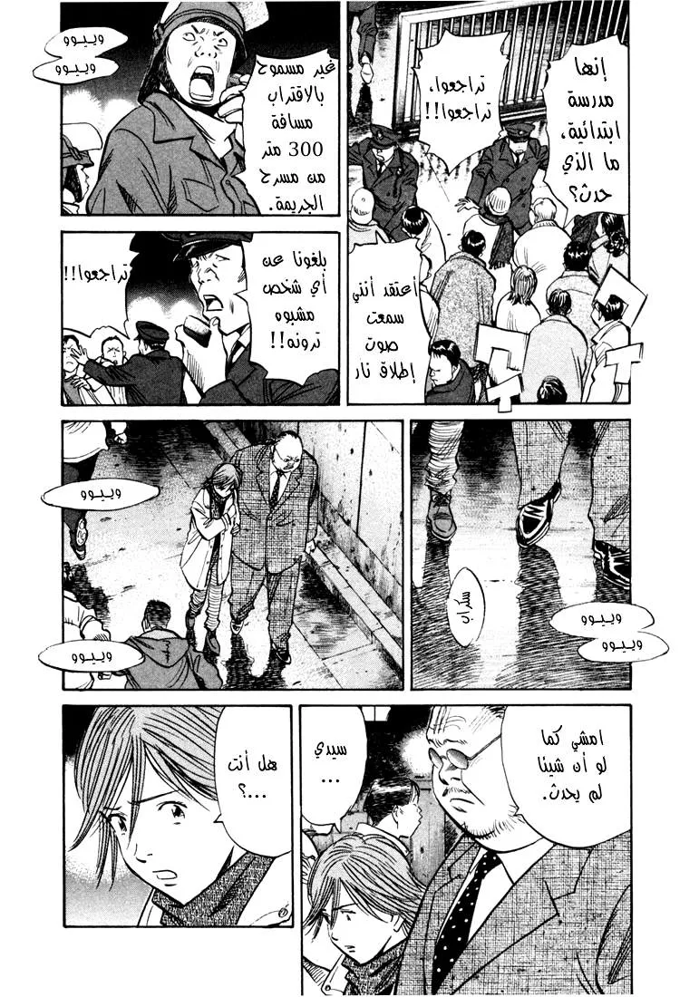 Read 20th century boys AR Manga Online