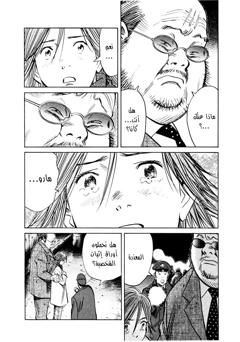 Read 20th century boys AR Manga Online