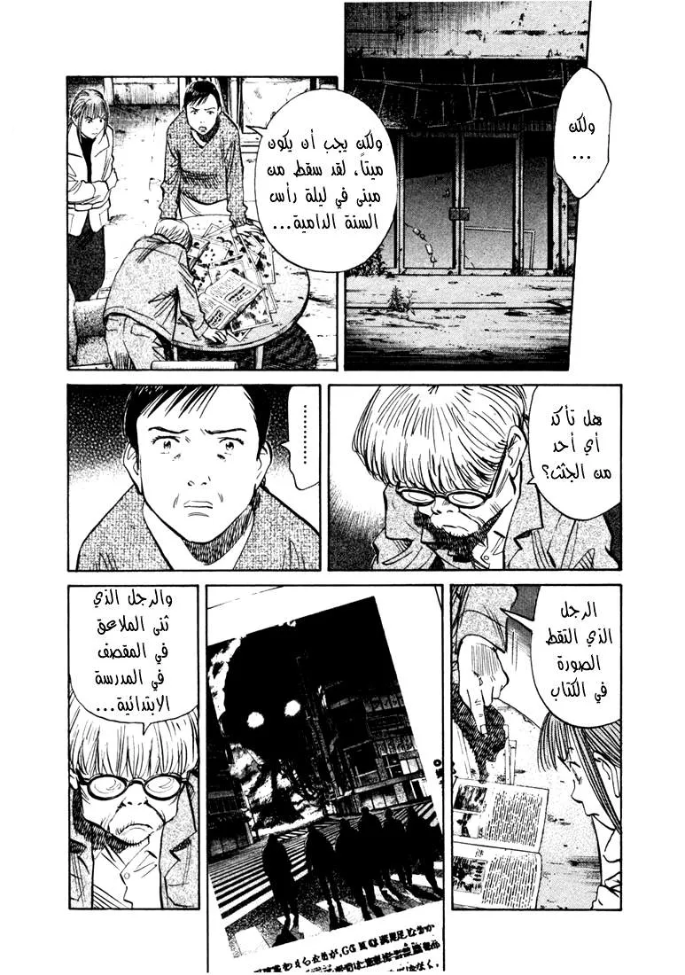 Read 20th century boys AR Manga Online