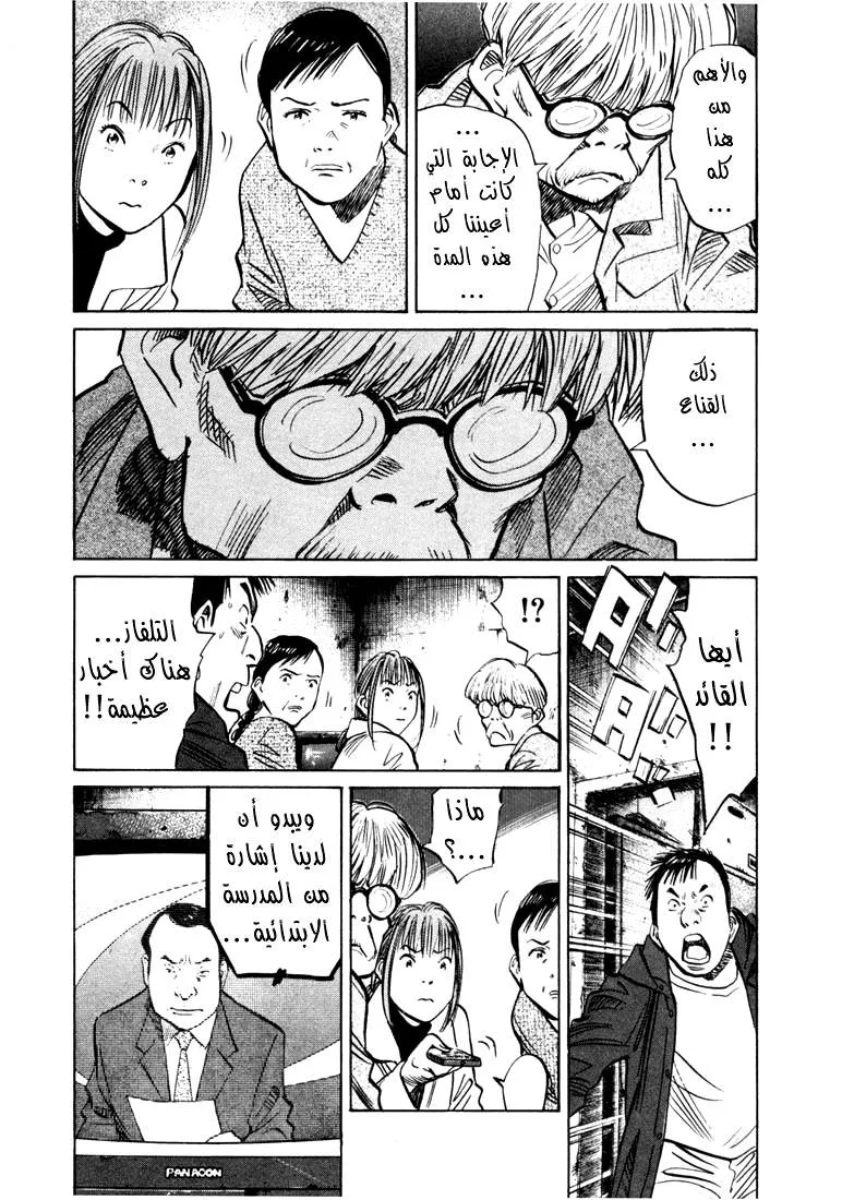 Read 20th century boys AR Manga Online