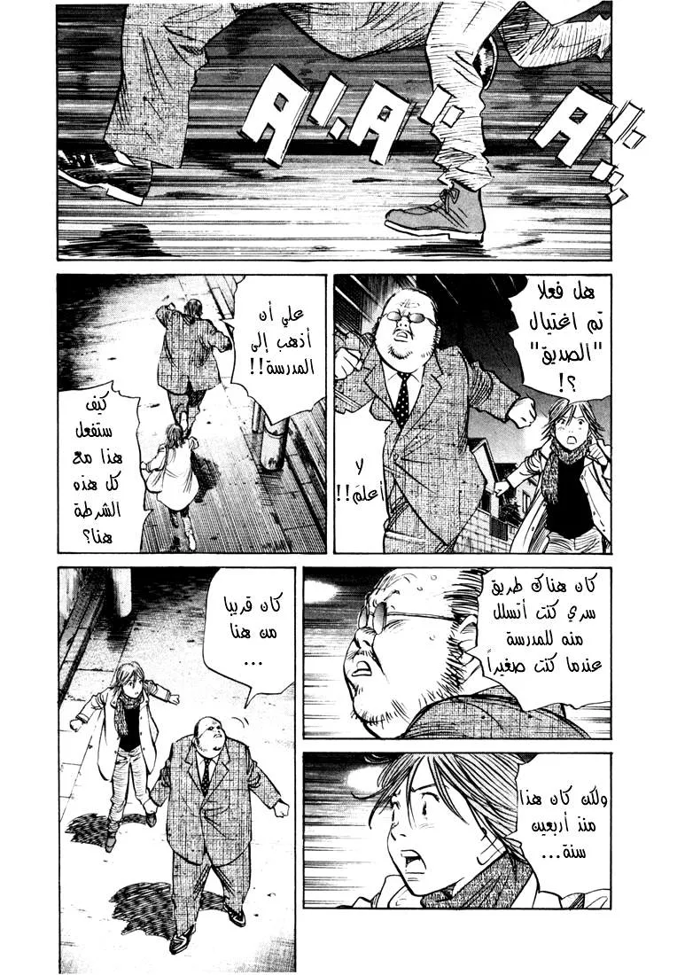 Read 20th century boys AR Manga Online