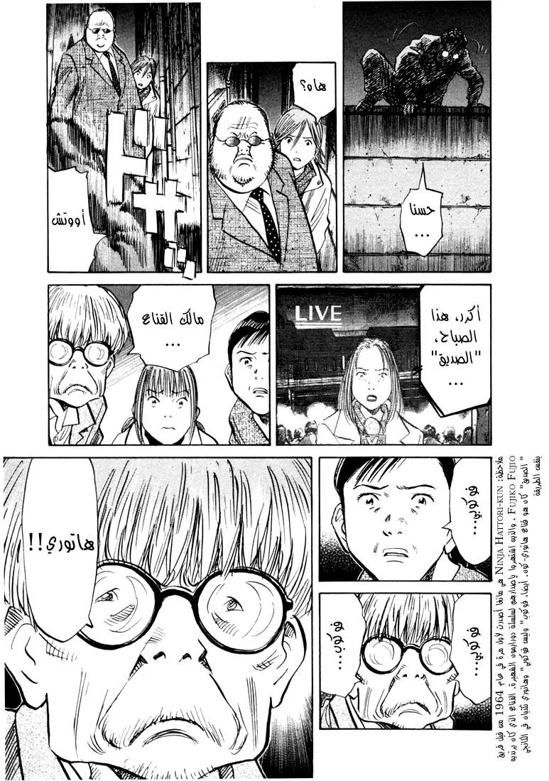 Read 20th century boys AR Manga Online
