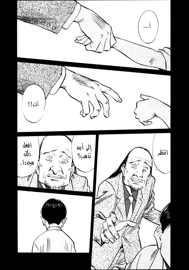 Read 20th century boys AR Manga Online