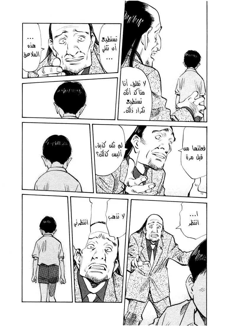 Read 20th century boys AR Manga Online
