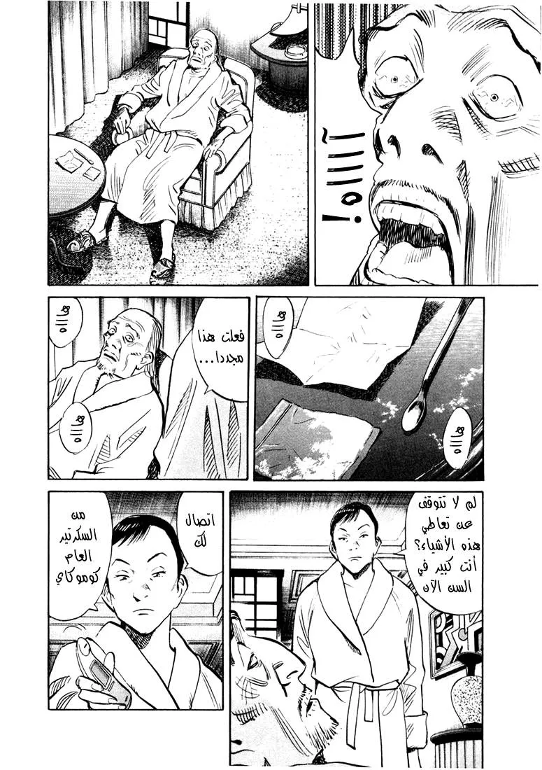 Read 20th century boys AR Manga Online