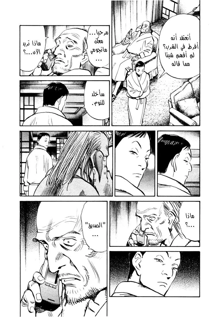 Read 20th century boys AR Manga Online
