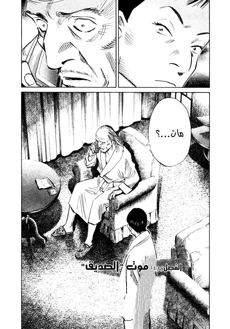 Read 20th century boys AR Manga Online