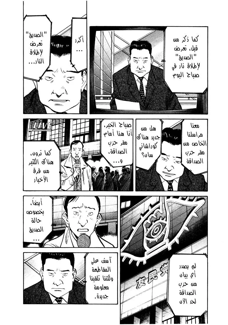 Read 20th century boys AR Manga Online