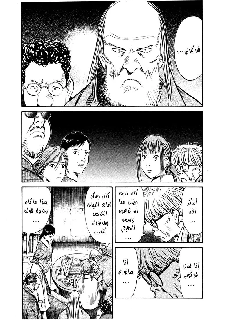 Read 20th century boys AR Manga Online