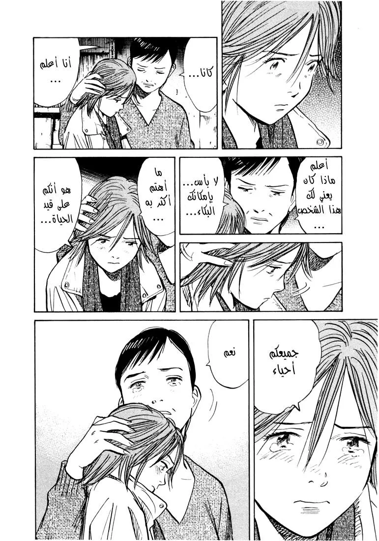 Read 20th century boys AR Manga Online