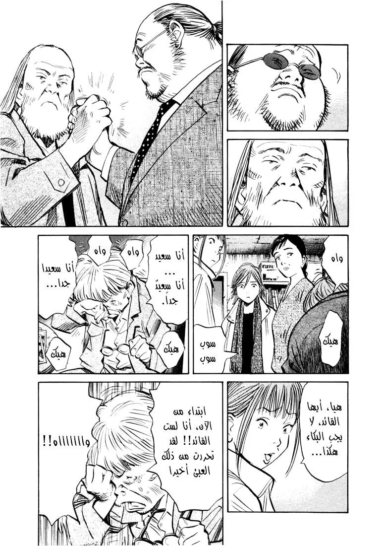 Read 20th century boys AR Manga Online