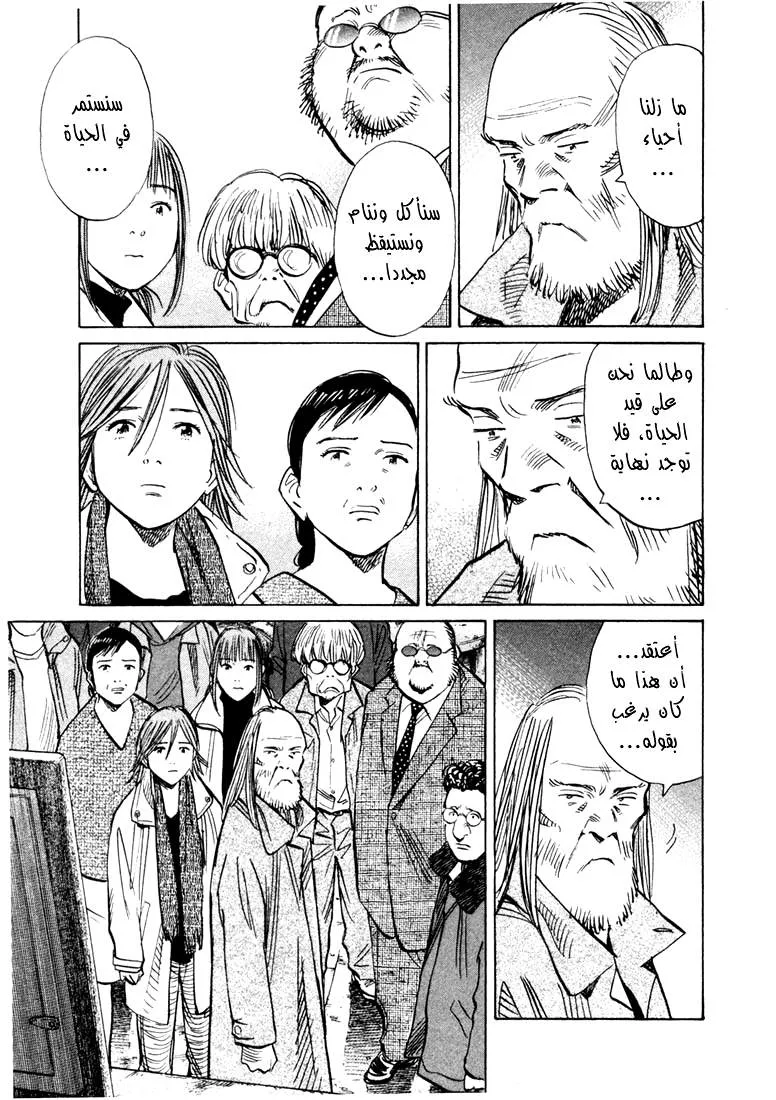 Read 20th century boys AR Manga Online