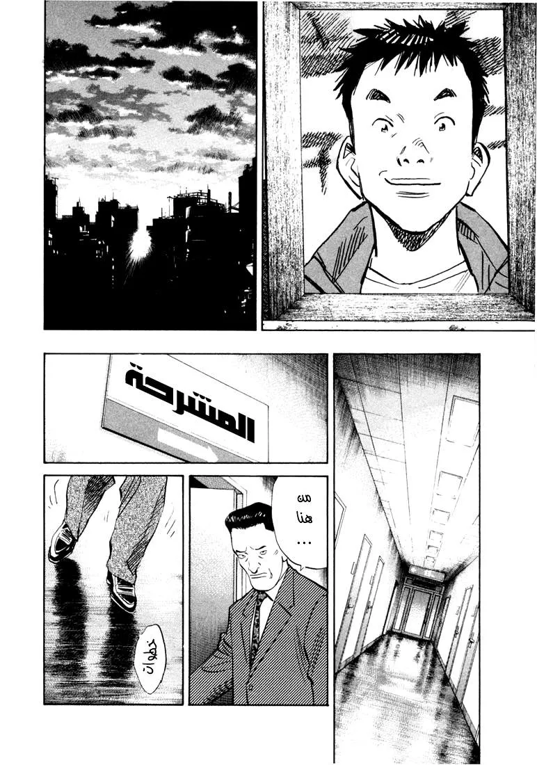 Read 20th century boys AR Manga Online