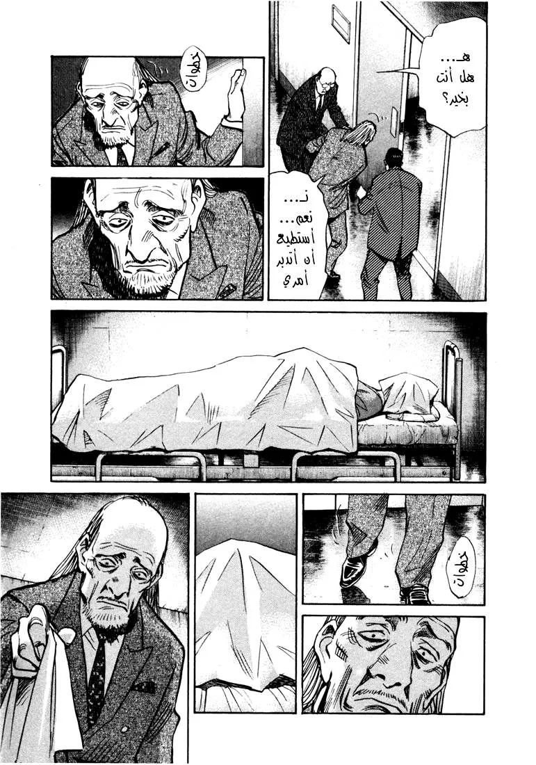 Read 20th century boys AR Manga Online