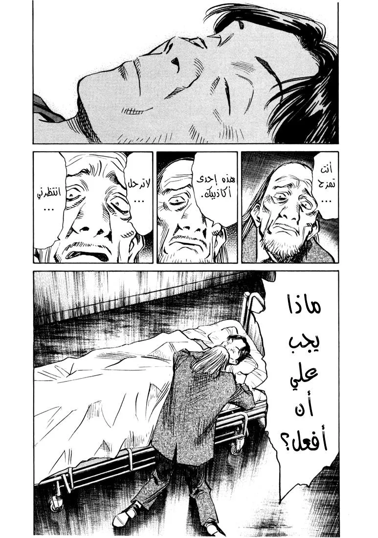 Read 20th century boys AR Manga Online