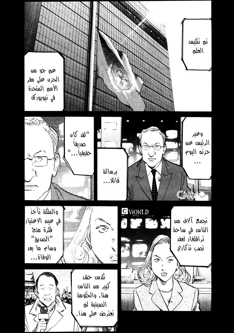Read 20th century boys AR Manga Online
