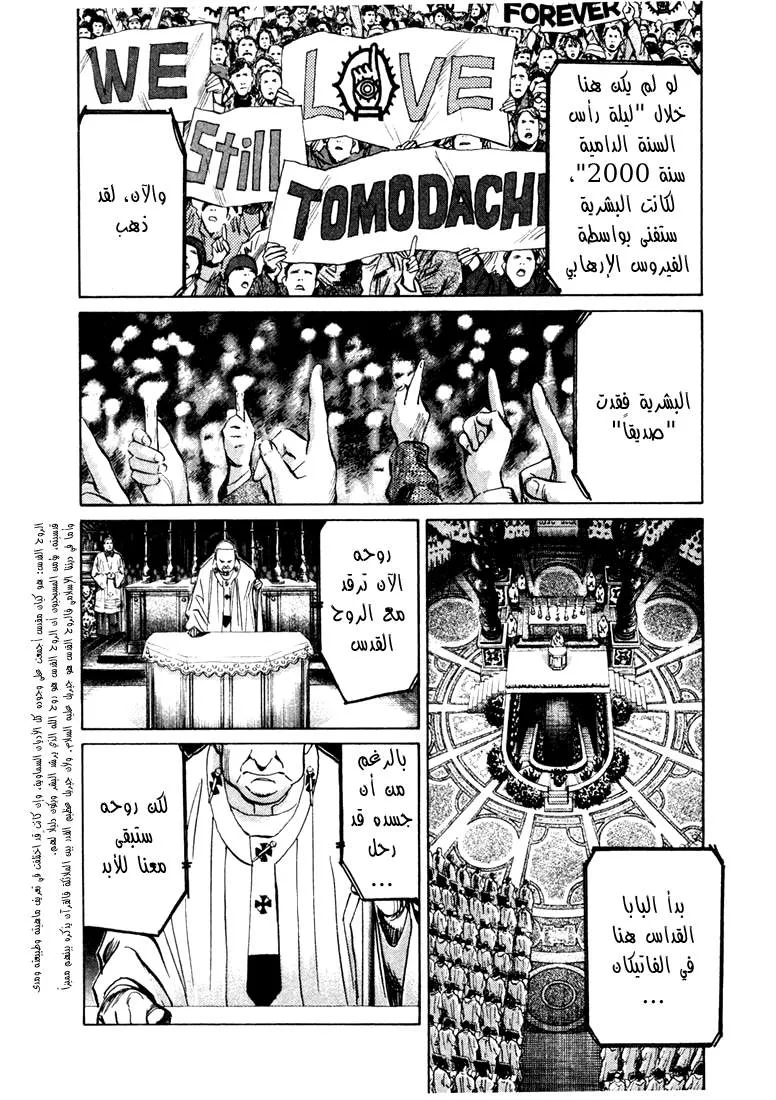 Read 20th century boys AR Manga Online
