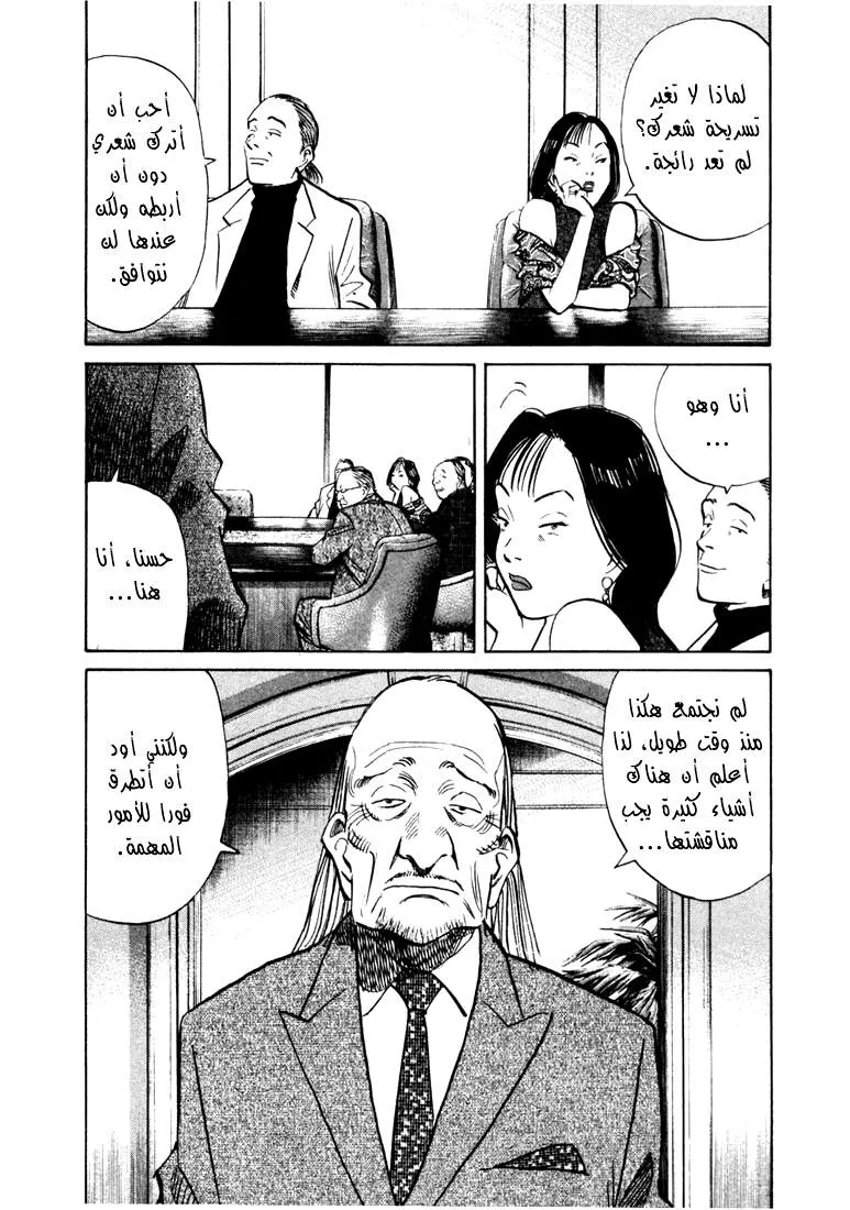 Read 20th century boys AR Manga Online