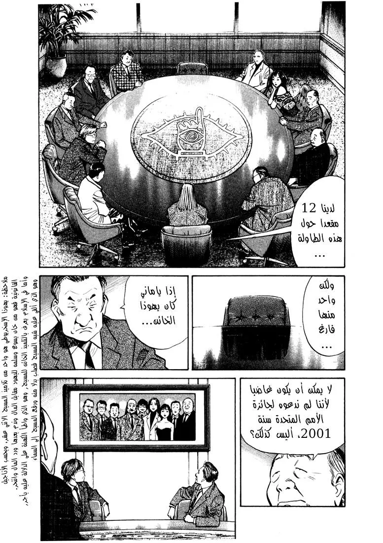 Read 20th century boys AR Manga Online