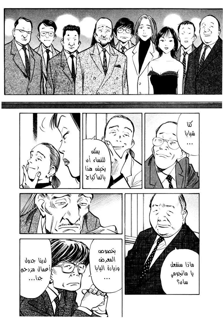 Read 20th century boys AR Manga Online