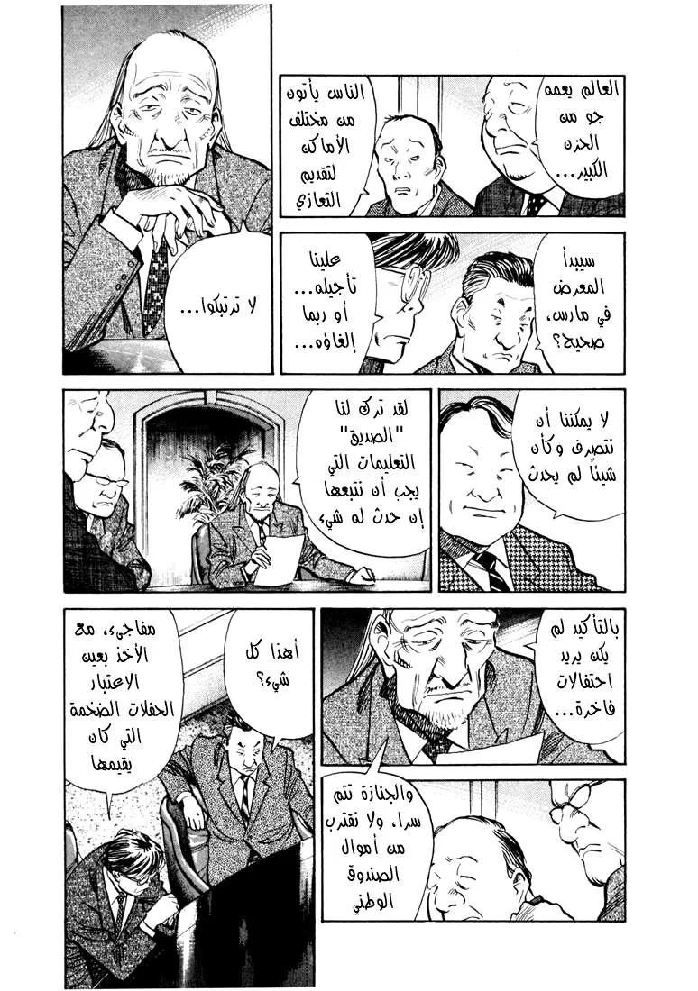 Read 20th century boys AR Manga Online