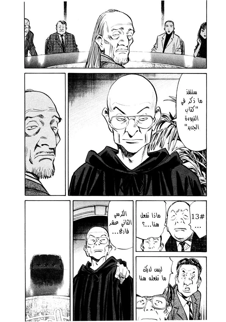 Read 20th century boys AR Manga Online