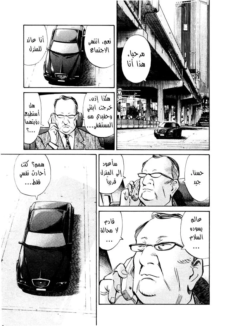 Read 20th century boys AR Manga Online