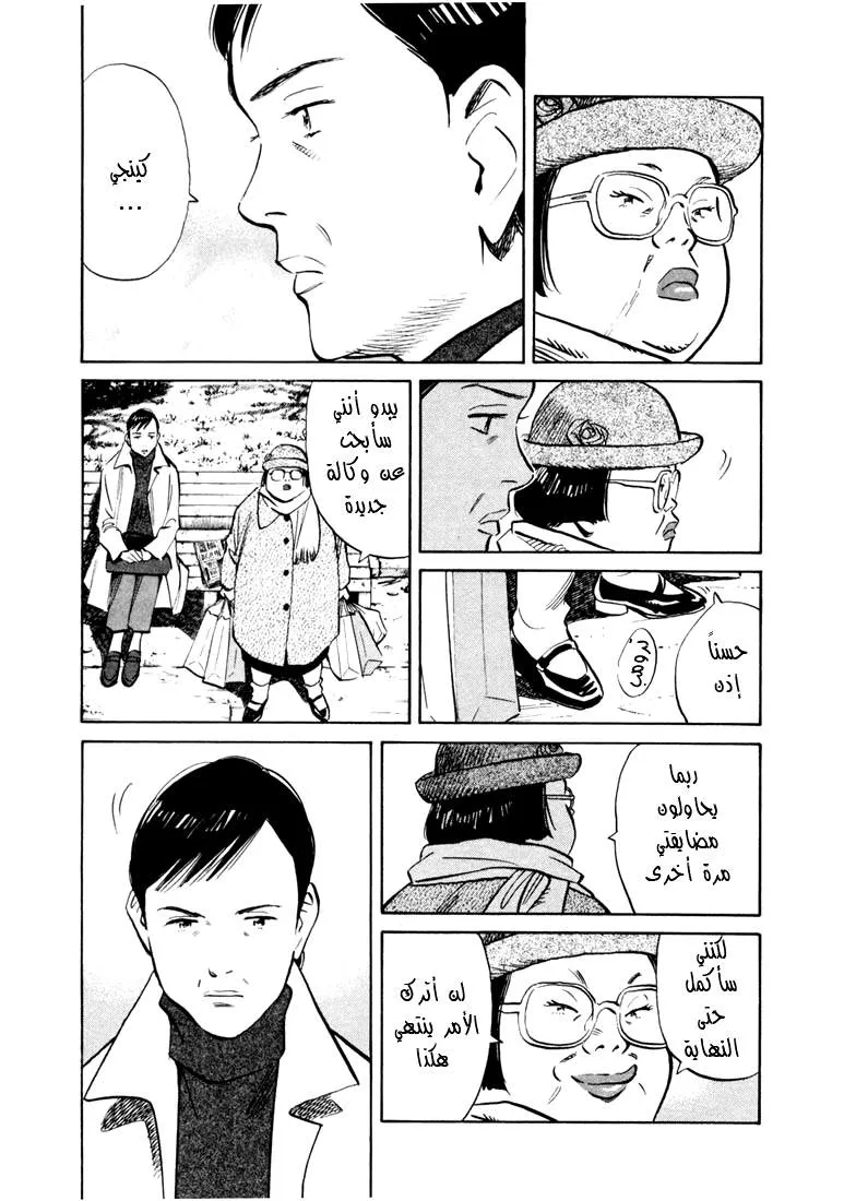 Read 20th century boys AR Manga Online