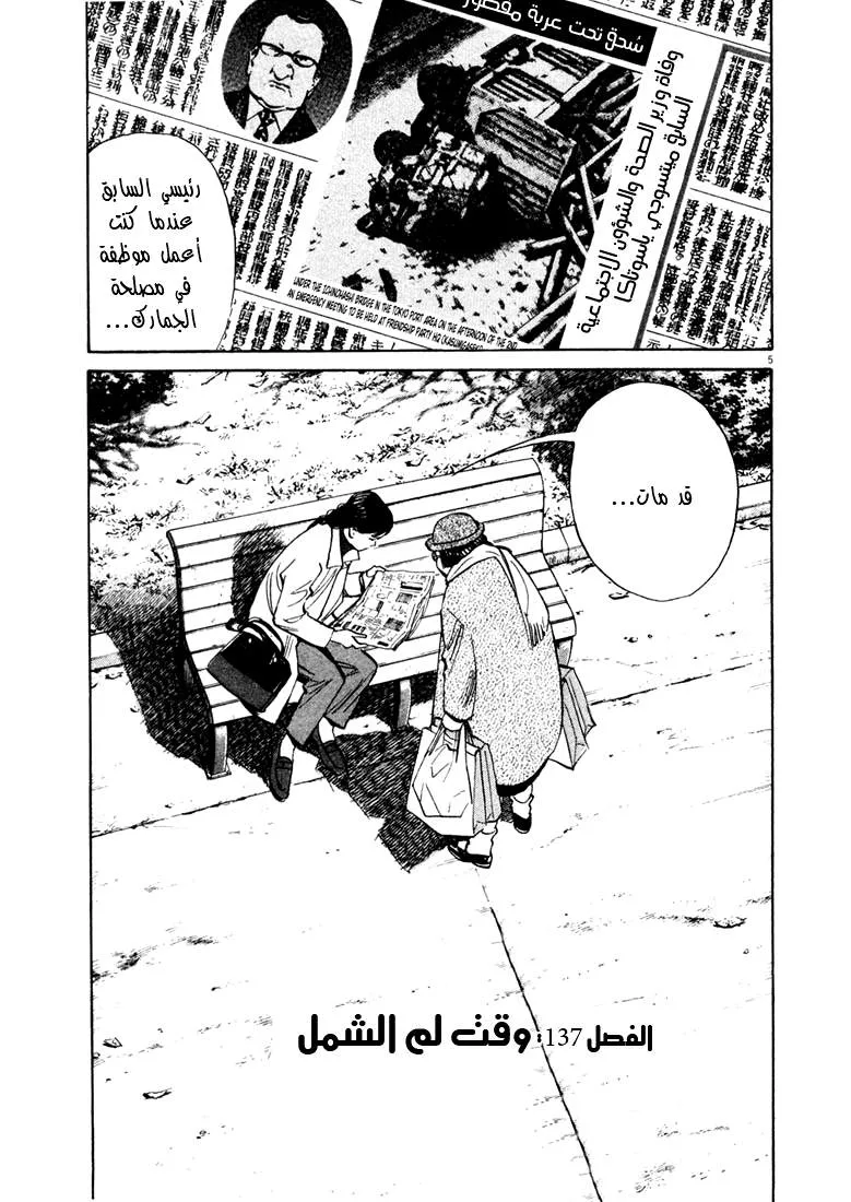 Read 20th century boys AR Manga Online