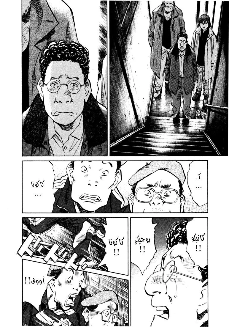 Read 20th century boys AR Manga Online