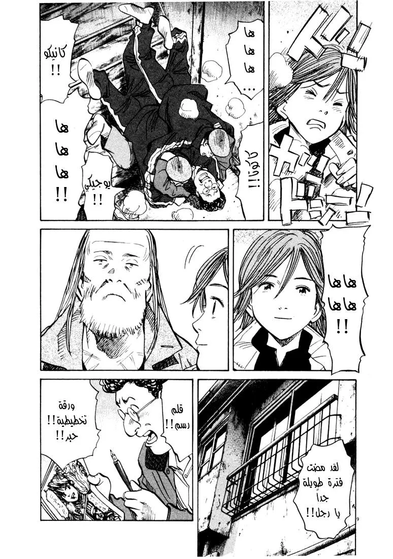 Read 20th century boys AR Manga Online