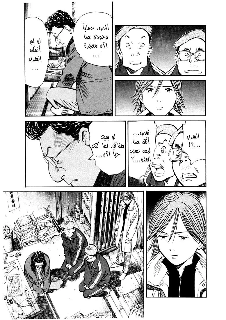 Read 20th century boys AR Manga Online